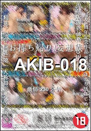 AKIB-018
