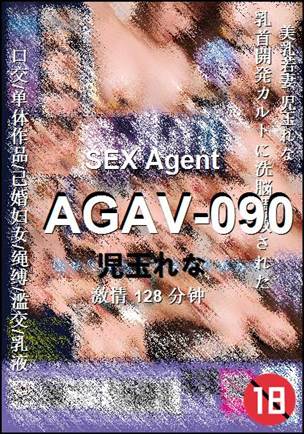 AGAV-090种子