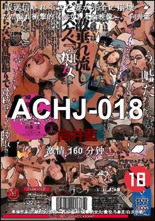 ACHJ-018
