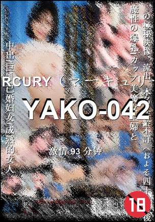 YAKO-042种子