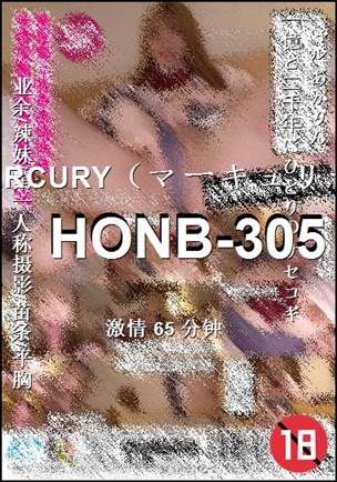 HONB-305种子
