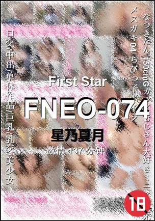 FNEO-074种子