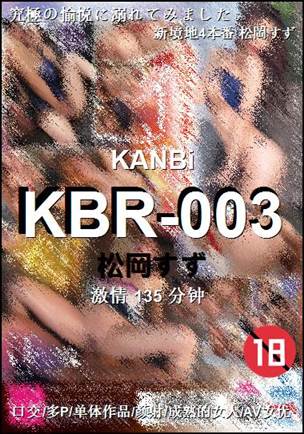 KBR-003