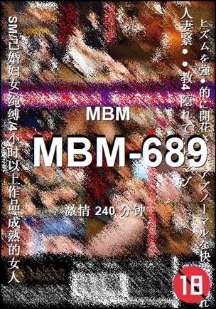 MBM-689种子