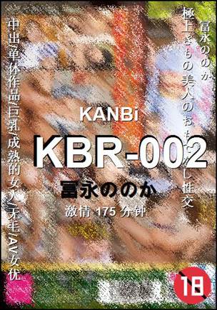 KBR-002种子