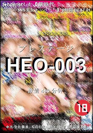 HEO-003