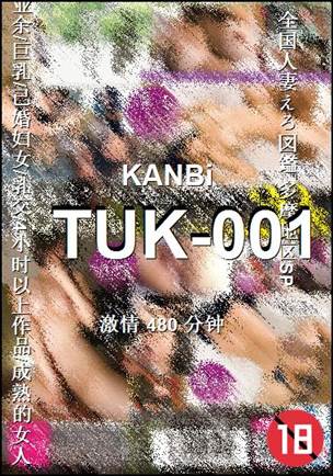 TUK-001种子