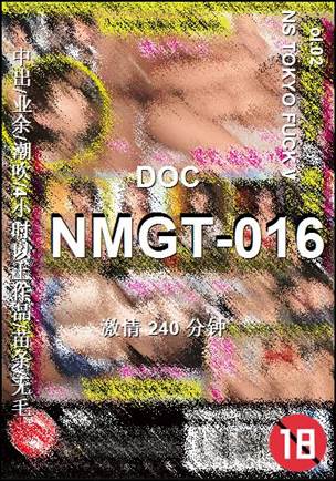 NMGT-016种子