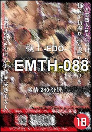 EMTH-088