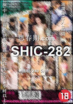 SHIC-282
