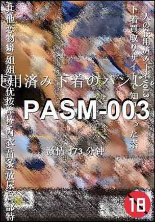 PASM-003种子