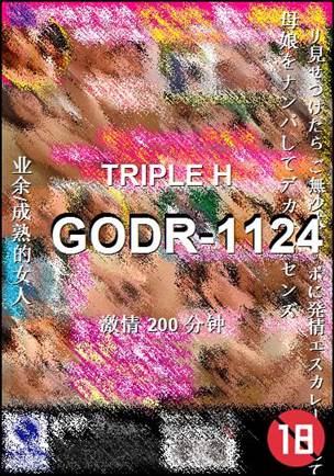 GODR-1124种子