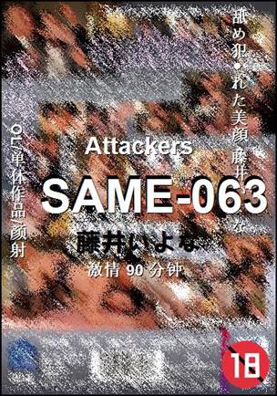 SAME-063