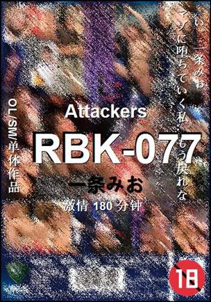 RBK-077种子
