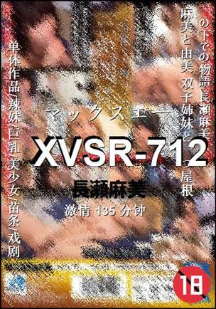 XVSR-712