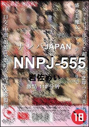 NNPJ-555种子