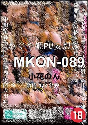 MKON-089种子