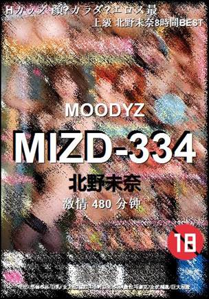 MIZD-334种子