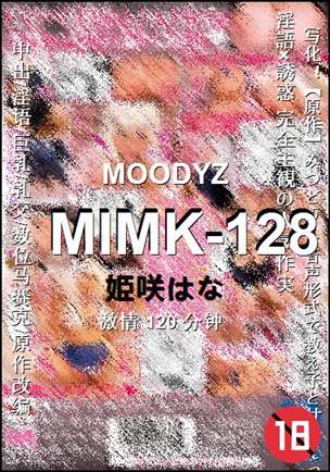 MIMK-128种子