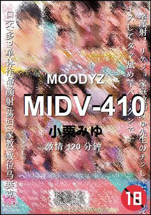 MIDV-410种子