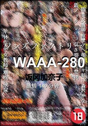 WAAA-280种子