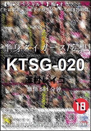 KTSG-020