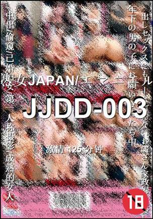 JJDD-003种子