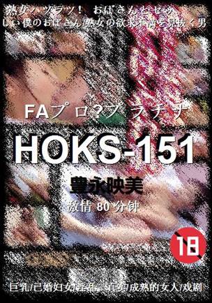 HOKS-151种子