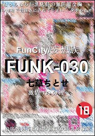 FUNK-030种子