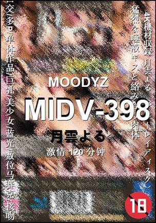 MIDV-398种子