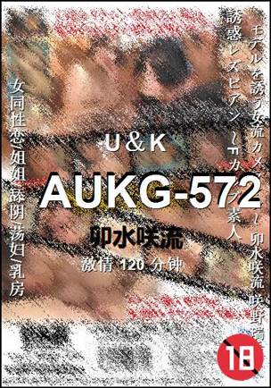 AUKG-572种子