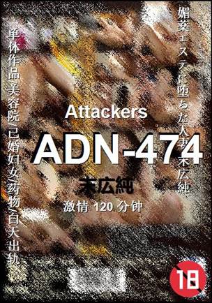 ADN-474种子