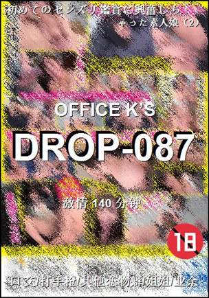 DROP-087种子
