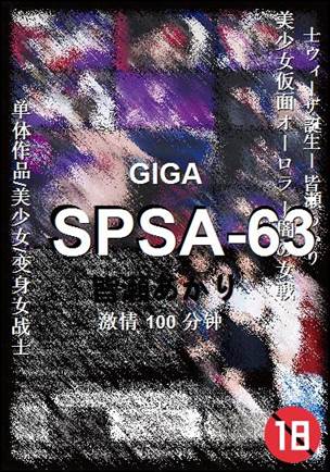 SPSA-63种子