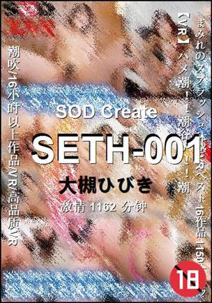 SETH-001