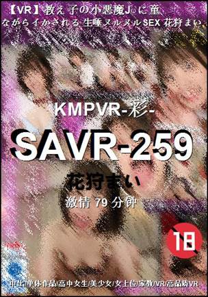 SAVR-259种子