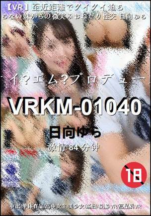 VRKM-01040种子