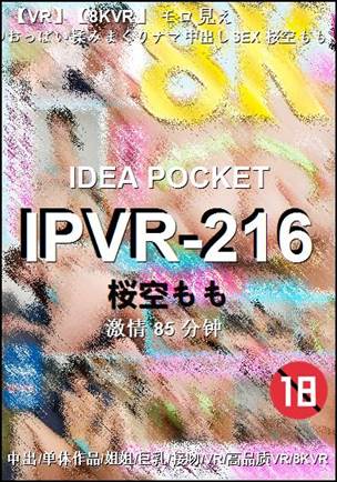 IPVR-216种子