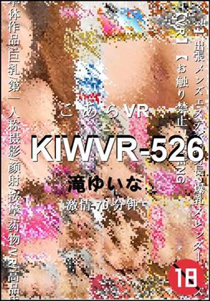 KIWVR-526种子