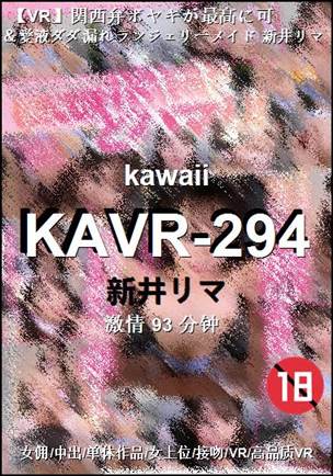 KAVR-294