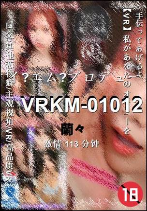 VRKM-01012种子