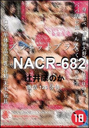 NACR-682种子