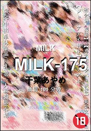 MILK-175种子
