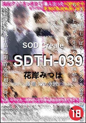 SDTH-039种子
