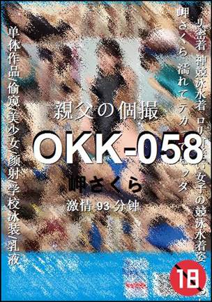 OKK-058种子