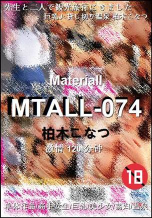 MTALL-074种子