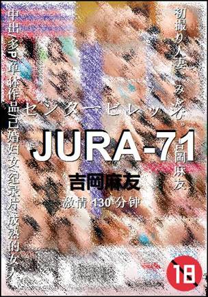 JURA-71种子