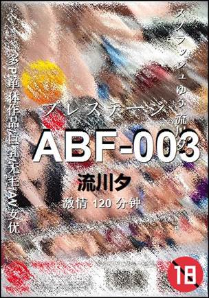 ABF-003