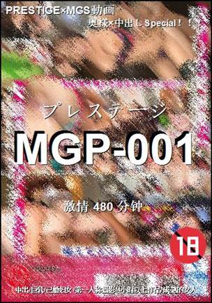 MGP-001种子