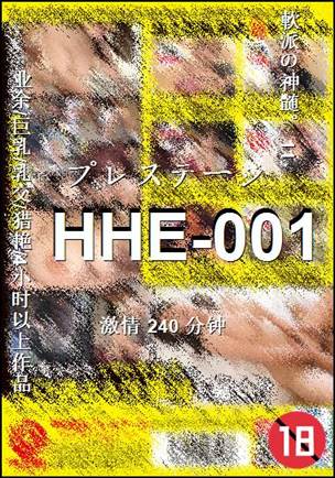 HHE-001